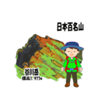 日本百名山 登山男子 上信越0122c（個別スタンプ：7）