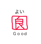 英和一文字（個別スタンプ：1）