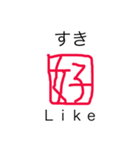 英和一文字（個別スタンプ：2）