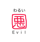 英和一文字（個別スタンプ：3）