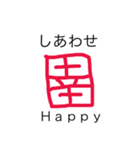 英和一文字（個別スタンプ：4）