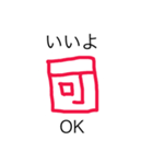 英和一文字（個別スタンプ：5）