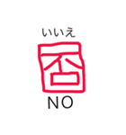 英和一文字（個別スタンプ：6）