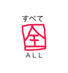 英和一文字（個別スタンプ：9）