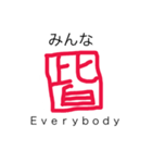 英和一文字（個別スタンプ：10）