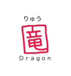 英和一文字（個別スタンプ：11）