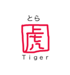 英和一文字（個別スタンプ：12）
