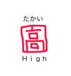 英和一文字（個別スタンプ：13）
