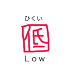 英和一文字（個別スタンプ：14）
