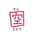 英和一文字（個別スタンプ：15）