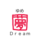 英和一文字（個別スタンプ：16）