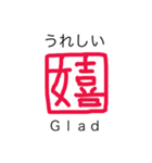 英和一文字（個別スタンプ：17）