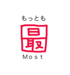 英和一文字（個別スタンプ：18）