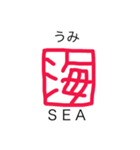 英和一文字（個別スタンプ：19）