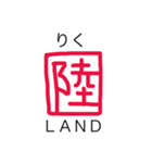 英和一文字（個別スタンプ：20）