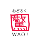 英和一文字（個別スタンプ：21）