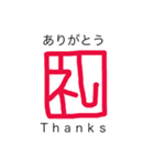 英和一文字（個別スタンプ：23）