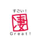 英和一文字（個別スタンプ：24）