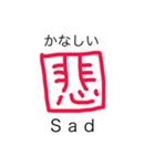 英和一文字（個別スタンプ：25）
