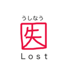 英和一文字（個別スタンプ：28）