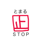 英和一文字（個別スタンプ：29）