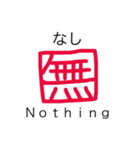 英和一文字（個別スタンプ：30）
