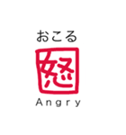 英和一文字（個別スタンプ：34）