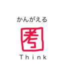 英和一文字（個別スタンプ：35）