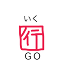 英和一文字（個別スタンプ：36）