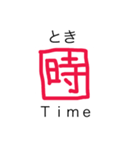 英和一文字（個別スタンプ：37）