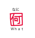 英和一文字（個別スタンプ：38）