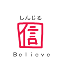 英和一文字（個別スタンプ：39）