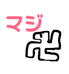 マンジーノスタンプ（個別スタンプ：17）