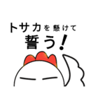 ジュテーム ちきん2（個別スタンプ：3）
