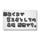 注釈テロップは入れないとね（個別スタンプ：6）