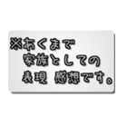 注釈テロップは入れないとね（個別スタンプ：9）