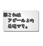 注釈テロップは入れないとね（個別スタンプ：14）