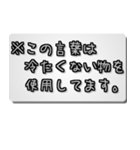 注釈テロップは入れないとね（個別スタンプ：15）