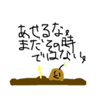 ジャガイモ戦士（個別スタンプ：20）