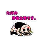 奇怪生物つみをのスタンプ2（個別スタンプ：1）