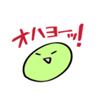 みょ〜ないきもののスタンプ（個別スタンプ：4）