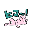 みょ〜ないきもののスタンプ（個別スタンプ：11）