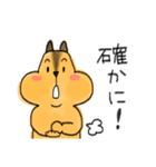 リスのリス吉 2（個別スタンプ：9）
