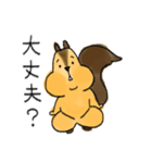 リスのリス吉 2（個別スタンプ：12）
