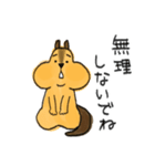 リスのリス吉 2（個別スタンプ：21）