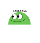 居酒屋のえだまめちゃん（個別スタンプ：1）