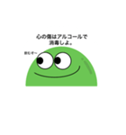 居酒屋のえだまめちゃん（個別スタンプ：4）