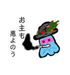 続  忍者 クラゲ（個別スタンプ：4）