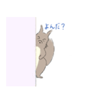 エゾリスです。（個別スタンプ：14）