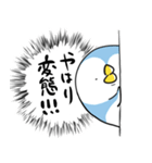 あのとり。10【変態さんに送る言葉編】（個別スタンプ：7）